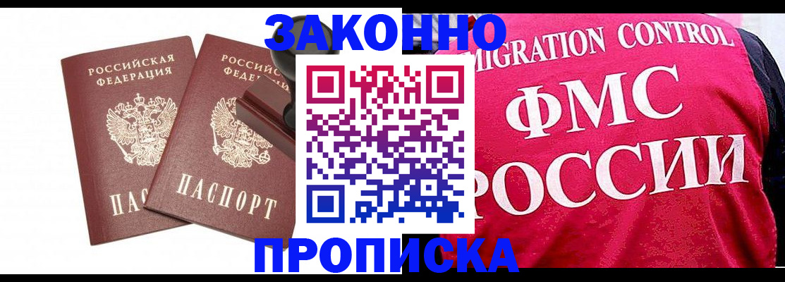 прописка в квартире в Дубовке