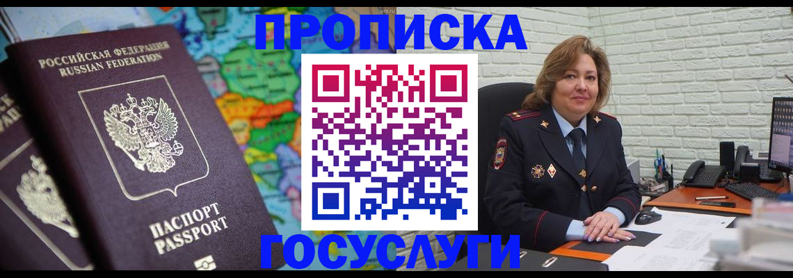 прописка поиск в Дубовке