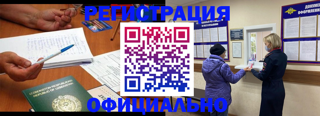 прописка штамп в Дубовке
