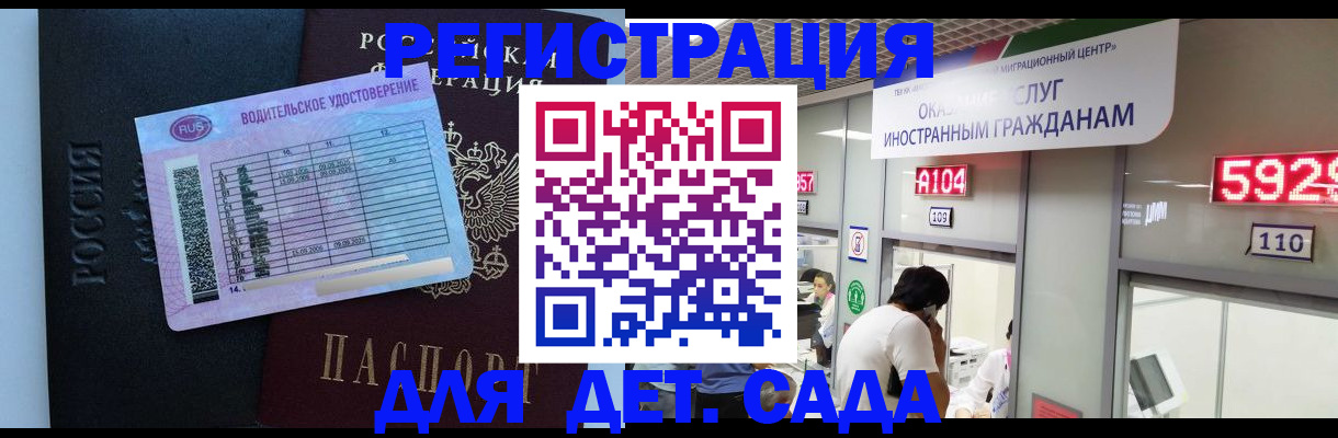 регистрация для школы в Дубовке
