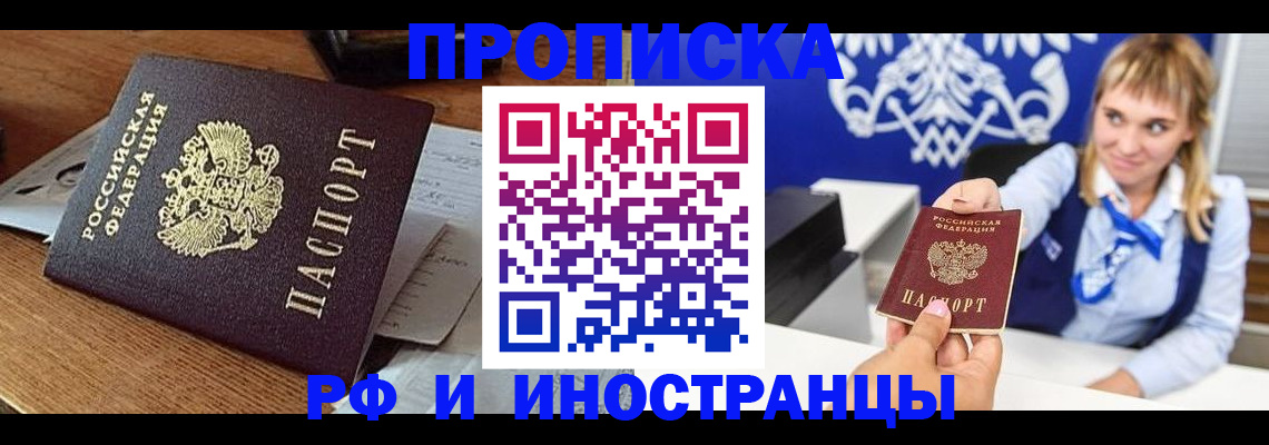 прописка от собственника в Дубовке